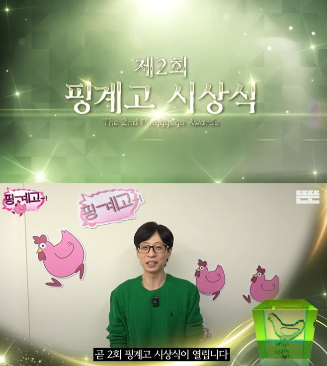 第二届借口go颁奖典礼