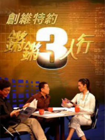 锵锵三人行2015-2017