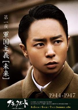 黑板 第一夜