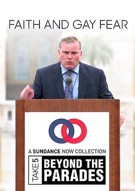 信仰和同性恋恐惧