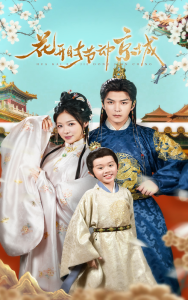 花开时节动京城